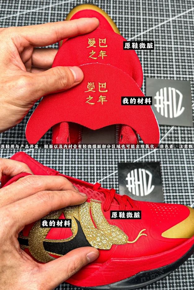 Kobe 5 Protro Year of the Mamba University Red